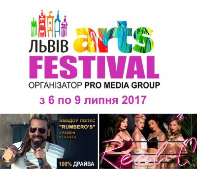 Конкурс во львове 2017 Конкурс во львове 2017