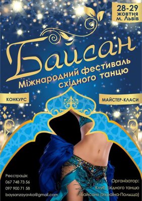 Конкурс во львове 2017 Конкурс во львове 2017