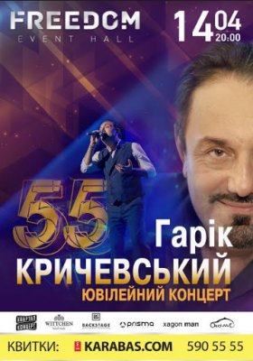 Афиша киев минск